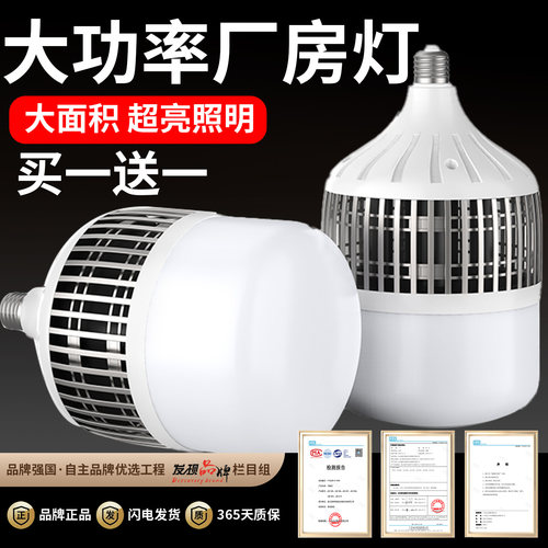 led节能灯泡E27螺口大功率照明灯
