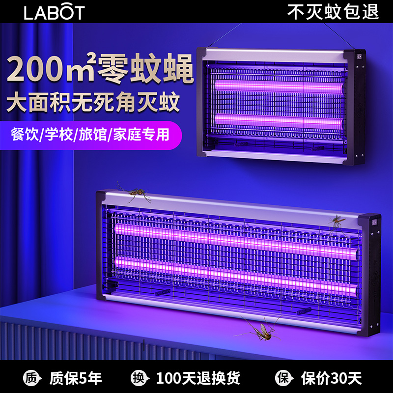 灭蚊灯灭蝇苍蝇挂墙餐厅饭店家用