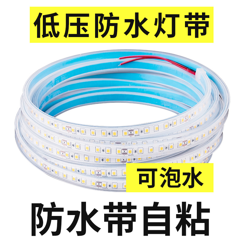 实心硅胶防水灯带可裁剪带自粘工程户外灯条低压12v24v水下灯带 家装灯饰光源 室外LED灯带 原图主图