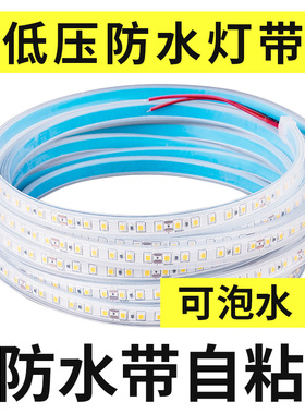 实心硅胶防水灯带可裁剪带自粘工程户外灯条低压12v24v水下灯带