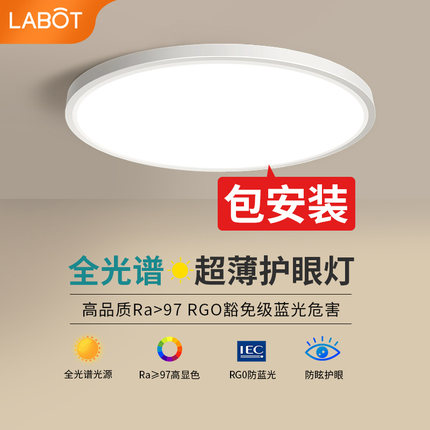 包安装全光谱护眼卧室现代简约led吸顶灯2025年新款主卧房间灯具