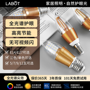 全光谱LED蜡烛灯泡E27e14小螺口尖泡5W7W9W12w水晶吊灯光源节能灯