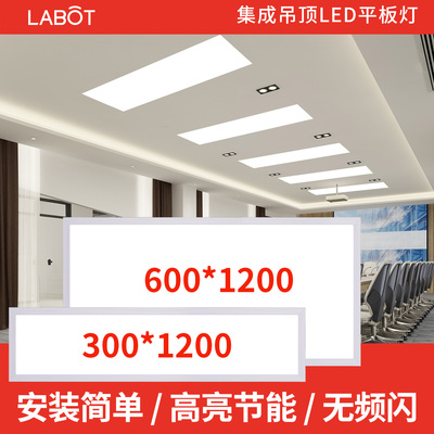 集成吊灯三防led长条灯1200x300