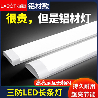 led长条灯超亮节能办公灯净化