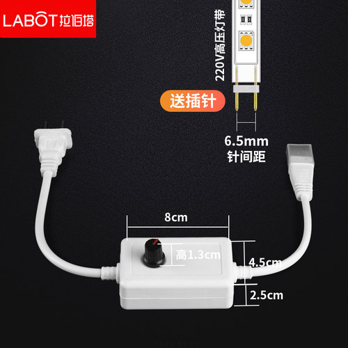 拉伯塔调光器220V高压灯带专用