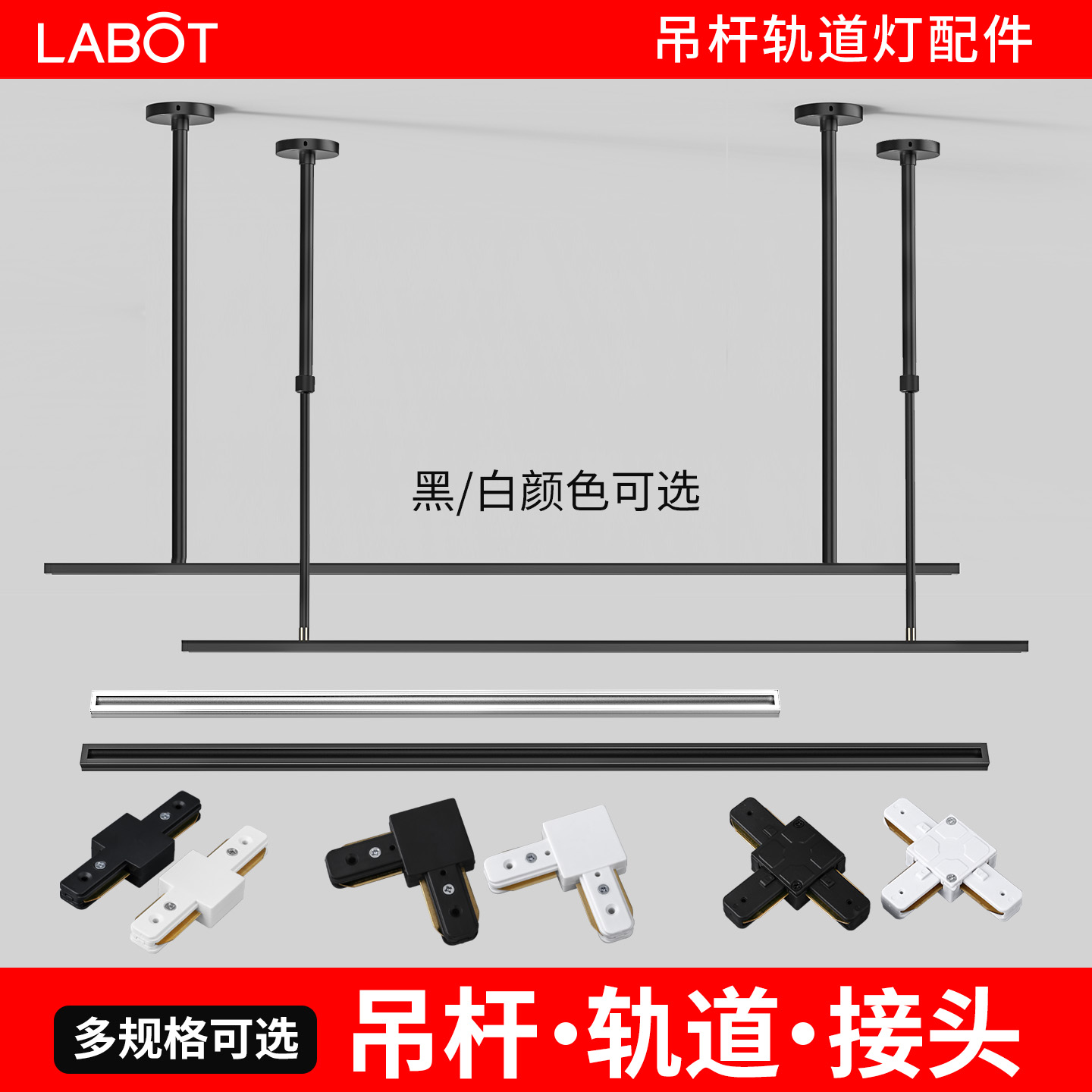 LED吊杆轨道射灯伸缩杆健身房服装店铺商用延长杆导轨灯悬挂桥架