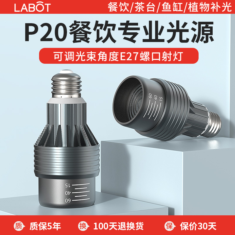 可调焦E27螺口射灯商用餐饮专用