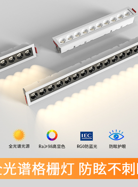 长条格栅灯嵌入式led无主灯客厅照明线性长方形线条防眩射灯家用