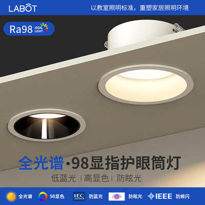 全光谱筒灯led嵌入式防眩天花灯