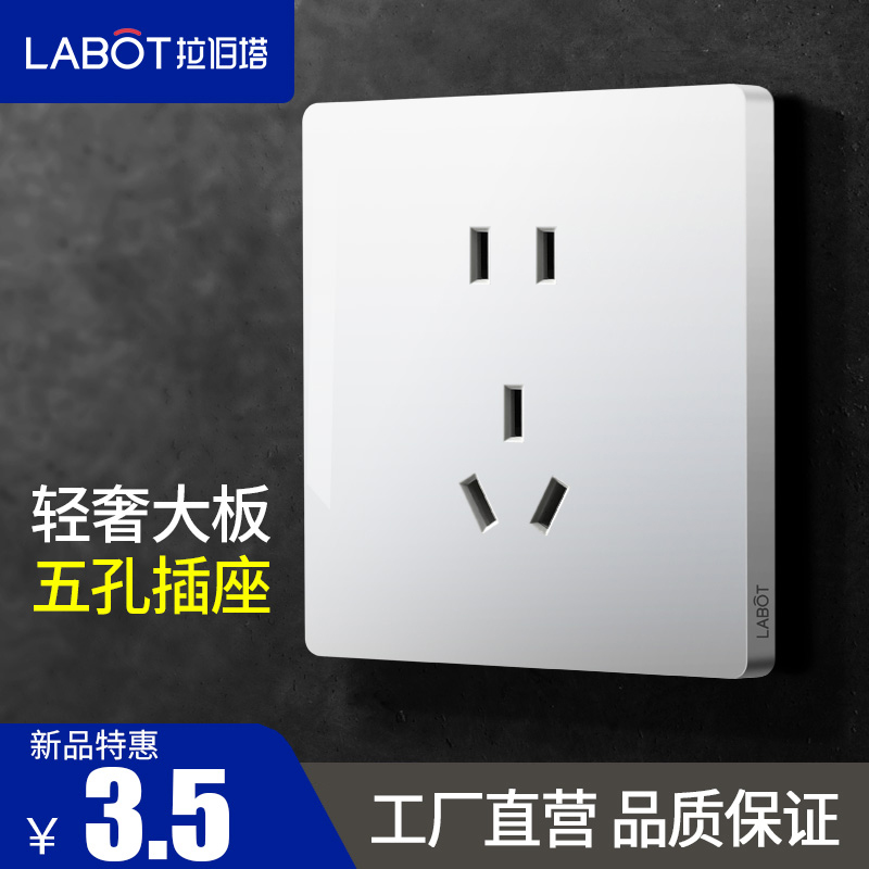 拉伯塔86型墙壁暗装二三开关插座