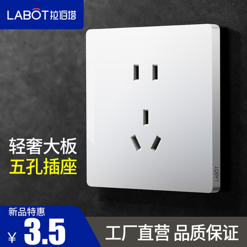 拉伯塔86型墙壁暗装二三开关插座