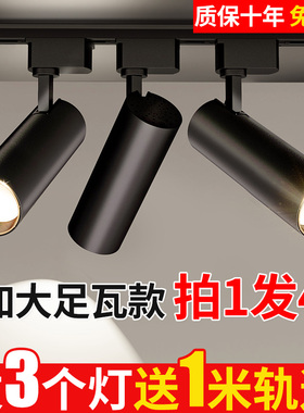 服装店射灯led轨道灯店铺商用COB超亮家用天花背景墙商铺导轨式灯