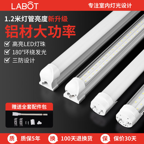 LED灯管商用日光灯24W40W60W超亮