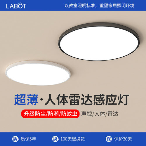入户门自动感应灯夜间智能声控灯