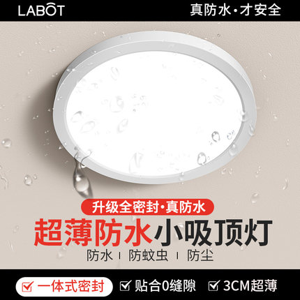 防水led吸顶灯厨房卫生间厕所洗手间阳台专用户外屋檐过道照明灯