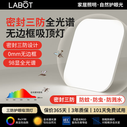 三防led吸顶灯厨房卫生间浴室洗手间走廊灯过道阳台专用照明方灯