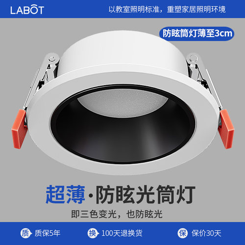 超薄防眩光筒灯嵌入式led天花灯
