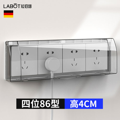 86型开关防水罩自粘保护罩四联