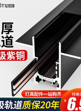 磁吸轨道灯嵌入式无主灯客厅照明射灯泛光灯明装槽暗藏预埋轨道条