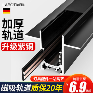 磁吸軌道燈嵌入式 槽暗藏預埋軌道條 無主燈客廳照明射燈泛光燈明裝