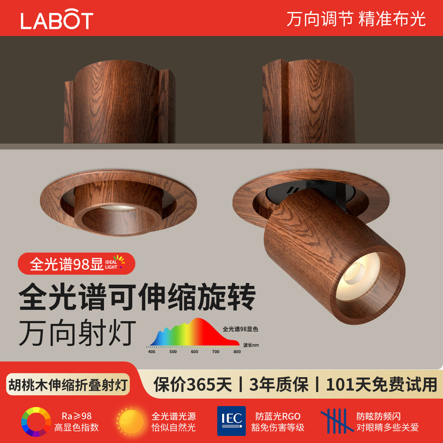 胡桃木纹拉伸射灯嵌入式可调角度图片
