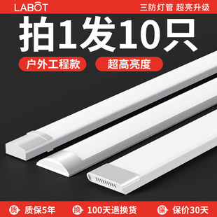 三防led灯长条灯节能超亮日光灯管全套一体式化条形光管支架1米2