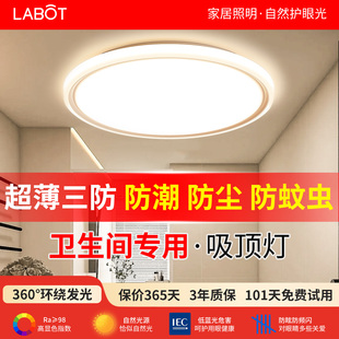 卫生间浴室专用吸顶灯防潮防水雾三防灯简约现代厕所阳台照明灯具