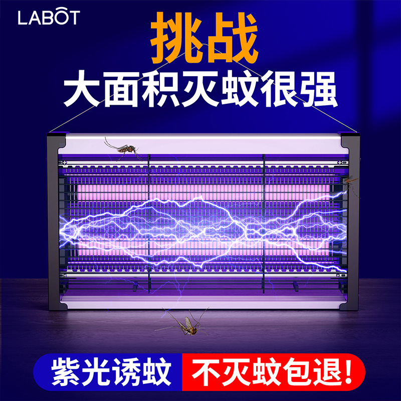 强力高效紫外线电击灭蚊灯二合一