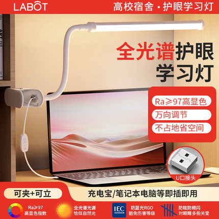 插电夹子式护眼台灯宿舍大学生学习阅读USB灯管床上用书桌酷毙灯
