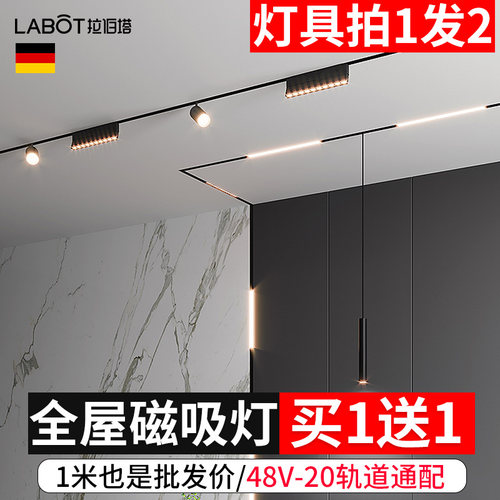 磁吸轨道灯嵌入式客厅无主灯照明
