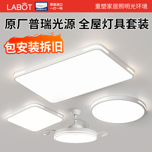 现代简约客厅家用全套中山灯具全屋套餐组合2026新款三室一厅二厅