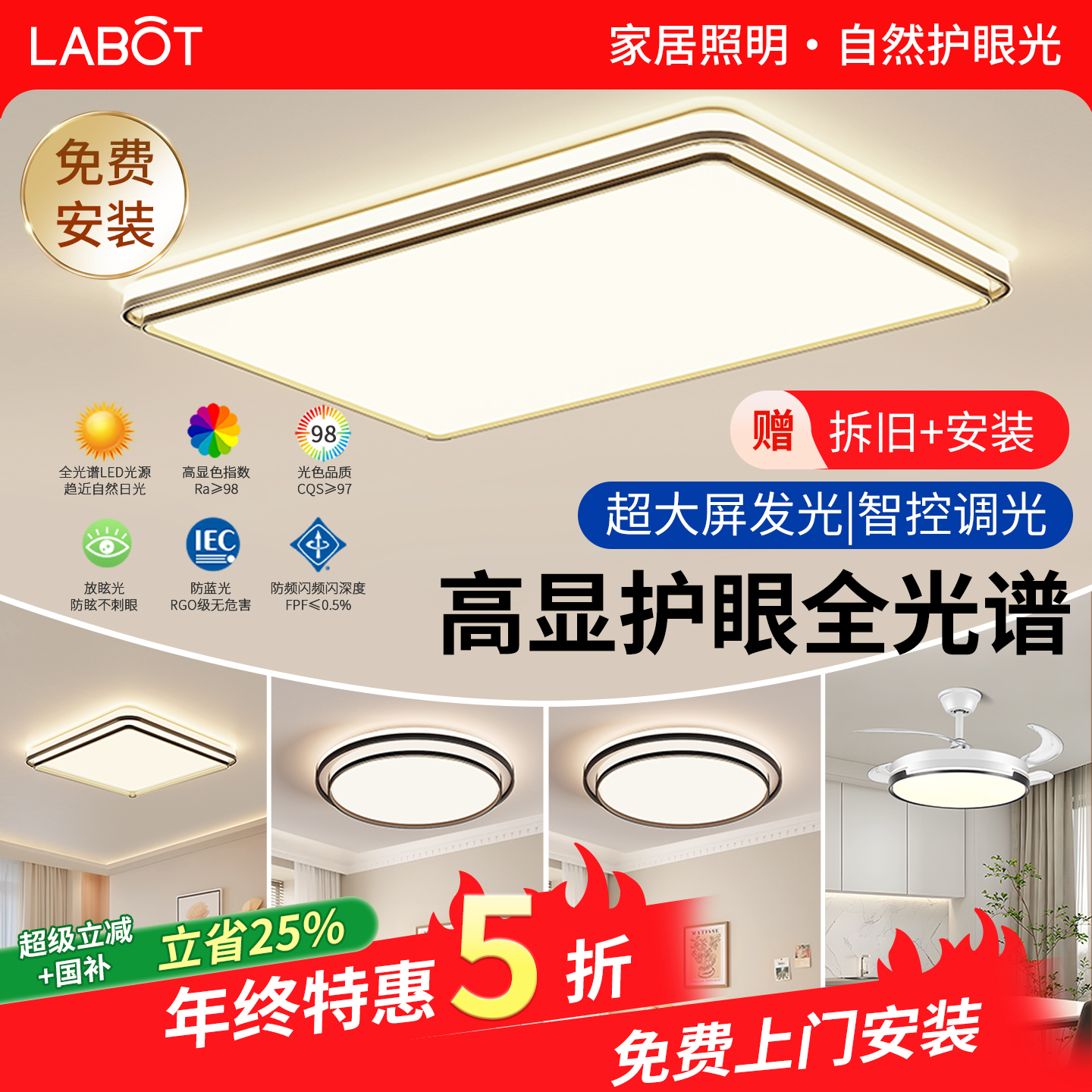 全光谱灯具全屋套餐2025新款