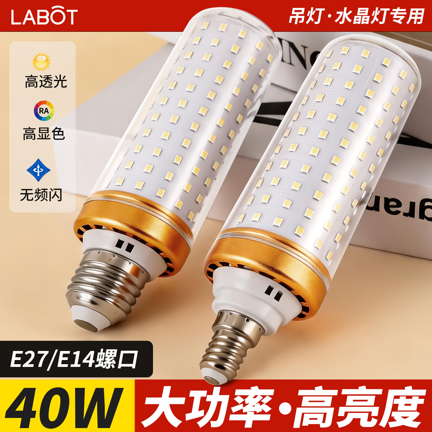 玉米灯柱形led灯泡超亮40w图片
