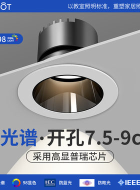 深杯防眩射灯小山丘家用2026新款