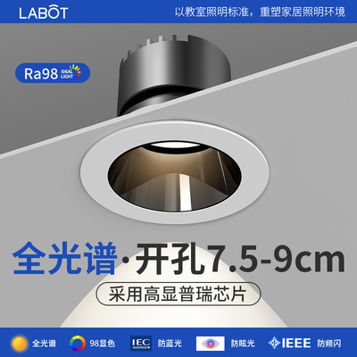 深杯防眩射灯小山丘家用2024新款