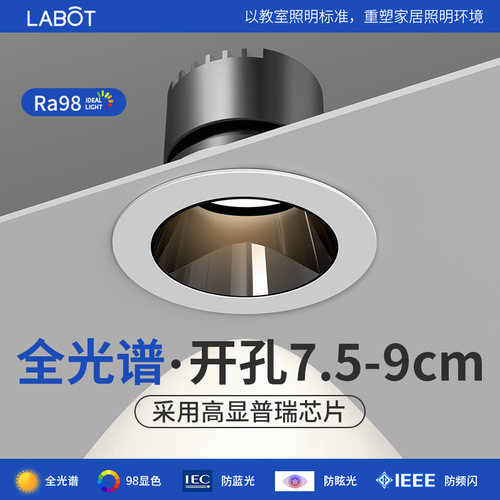 深杯防眩射灯小山丘家用2024新款