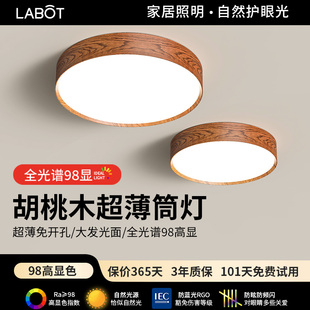 led筒灯复古中古风胡桃木纹客厅走廊过道灯免打孔吸顶灯 超薄明装