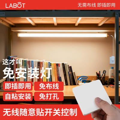 插电款无线遥控led长条宿舍灯