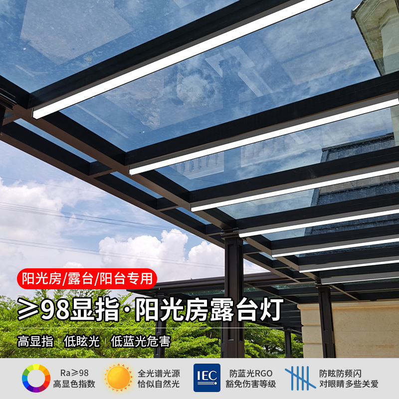 阳光房专用吸顶灯户外阳台过道灯走廊玄关顶灯长条露台屋檐阳光棚