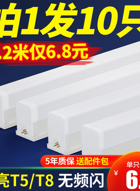 led灯管t5一体化支架灯全套家用T8日光灯三防长条灯灯带超亮光管