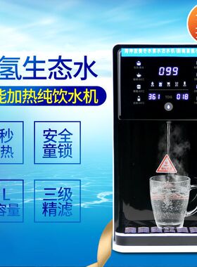 水素水机台式机1600ppb家用反渗透净水器即热免安装一体电解水机
