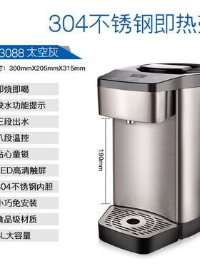 即热式电热水壶不锈钢3L家用台式饮水机电热水壶四季茶香JR163-A2