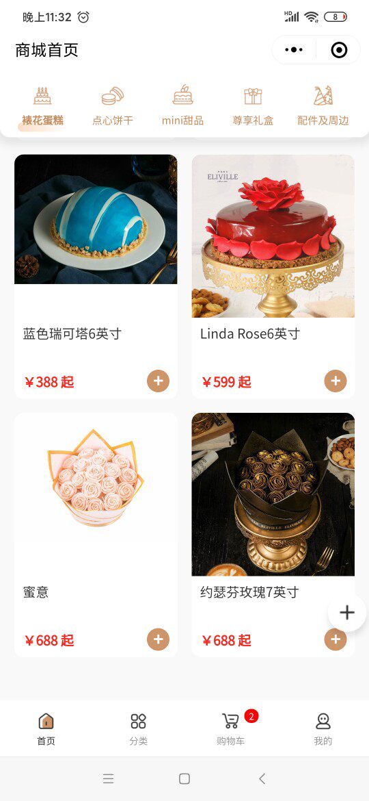 武汉蛋糕店 伊莉维尔蛋糕卡 8礼品卡