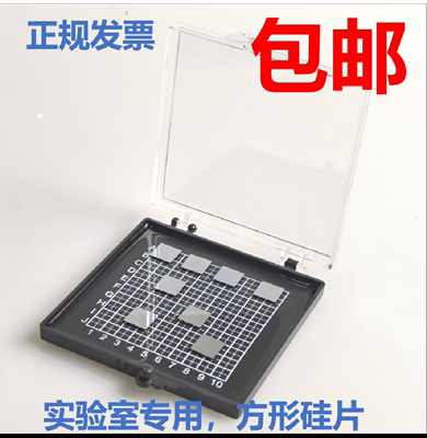 方形单晶高纯硅片科研抛光