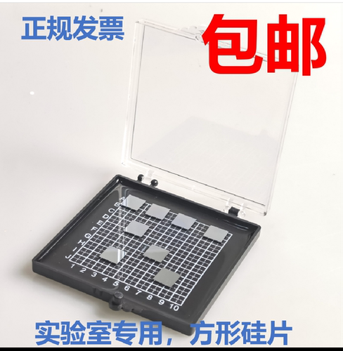 方形单晶高纯硅片科研抛光