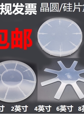 利冷科硅片wafer单片盒晶圆盒周转保护IC样品盒包装盒玻璃展示盒