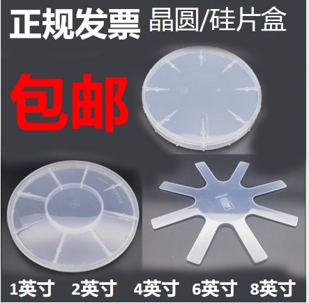 晶圆盒芯片保护盒运输防震盒