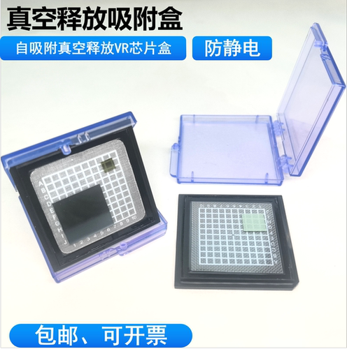 2/4寸真空释放自吸附盒DIE芯片裸片脆弱材料储存盒VR-76CC-02-X4