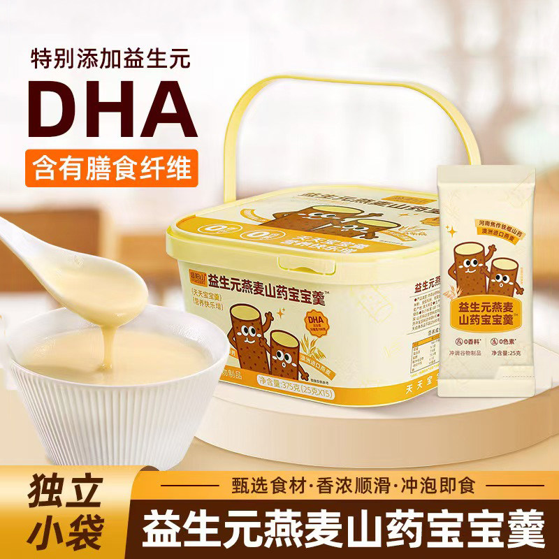 益生元燕麦山药宝宝羹DHA藻油粉营养冲饮小米玉米粉全脂乳粉速溶