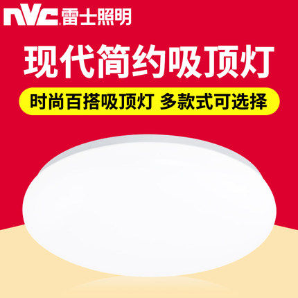雷士照明LED12W18W24W吸顶灯卧室灯房间厨卫工程全白圆形阳台灯